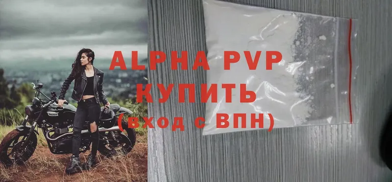 ссылка на мегу зеркало  Минусинск  Alpha PVP Crystall  наркошоп 