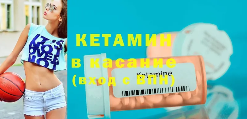 Кетамин ketamine  дарк нет телеграм  Минусинск 