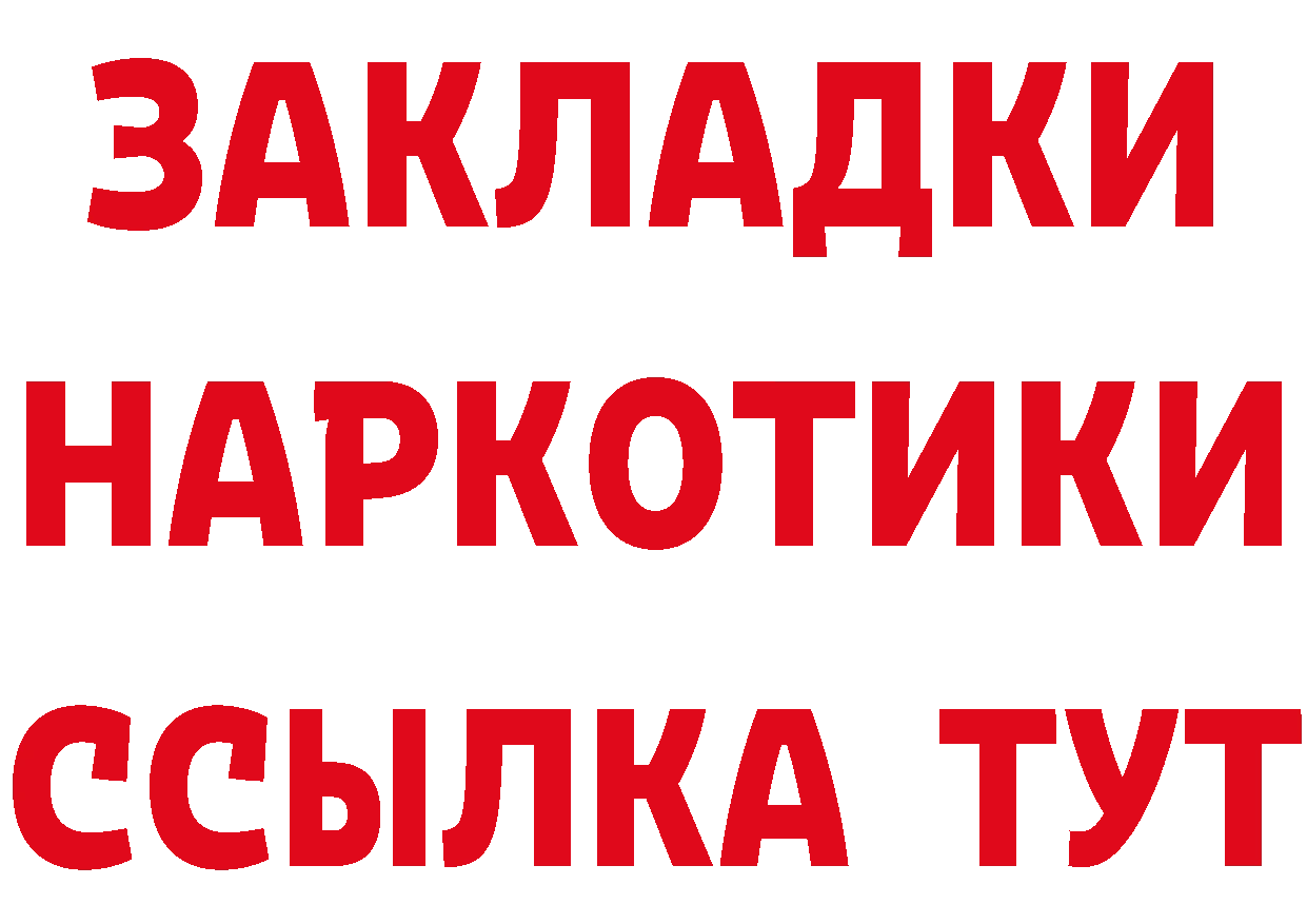 Виды наркоты это официальный сайт Минусинск